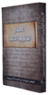 Picture of The Apocrypha Books (Septuagint Translation)