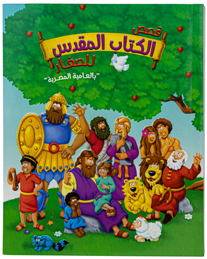 Picture of Bible stories for Kids - colloquial - soft cover