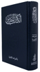 Picture of Cross Reference Bible (53 CR)