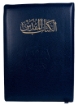Picture of Holy Bible (95Z double column)