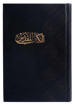 Picture of Holy Bible 43 P