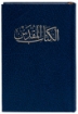 Picture of Holy Bible 93 (double column)