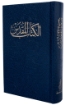 Picture of Holy Bible 93 (double column)
