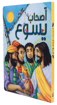 صورة كتاب اصحاب يسوع - عربي