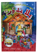 Picture of Look and Find Bible Christmas (Arabic)