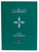Picture of New Testament (Arabic - English)