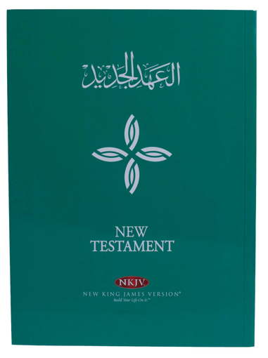 صورة العهد الجديد عربى انجليزى NKJV