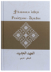 Picture of New Testament Coptic - Arabic