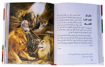 صورة قصص من الكتاب المقدس للأسرة - بالعامية المصرية - غلاف مقوى