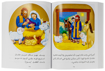 صورة قصص الكتاب المقدس للصغار - بالعاميه المصريه - غلاف خفيف