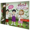 Picture of Coloring pray (Arabic - English) 