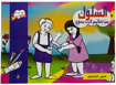 Picture of Coloring behavior (Arabic - French) 