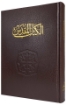 Picture of Holy Bible 83 (one column)