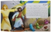 Picture of My First Story book - The Resurrection
