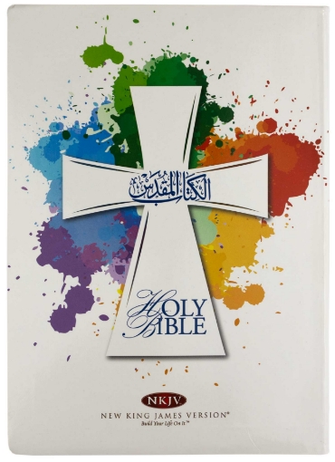 صورة كتاب مقدس عربي - انجليزي