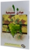 صورة كتيب 10 مبادئ مسيحية