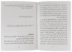 صورة كتيب العدالة