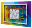 صورة تلوين قصة الرب يسوع فى الهيكل
