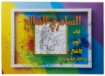 صورة تلوين قصة السامري الصالح