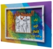 صورة تلوين قصة المسيح قام