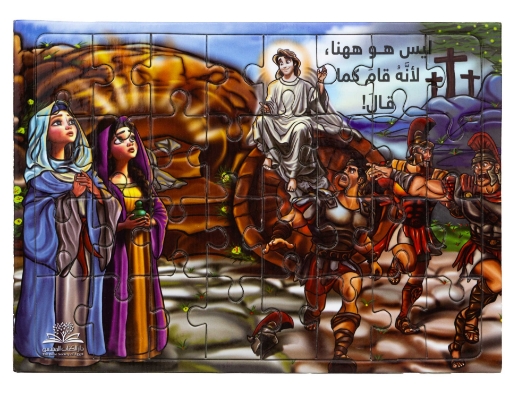 صورة بازل القيامة